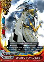 【中古】バディファイト ロンバス・ザ・ブレイブボウ 【X-BT01/0054 上】 ドラゴンワールド Reborn of Satan シングルカード