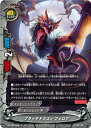 【中古】バディファイト ブラッドドラゴン フォロワ 【X-BT01/0100 並】 エンシェントワールド Reborn of Satan シングルカード