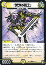 【中古】デュエル・マスターズ 「黒刃の機士」 【DMEX14 84/110 C】 「弩闘×十王超 ファイナルウォーズ!!!」 シングルカード