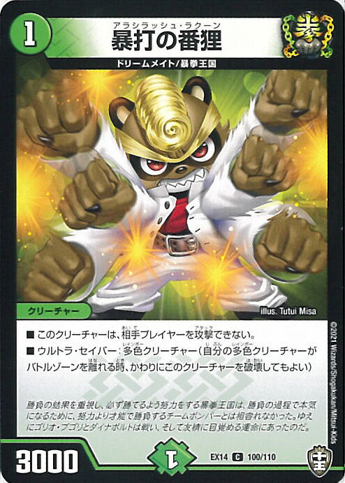 ƥåREIKODO㤨֡šۥǥ奨롦ޥ ˽Ǥì DMEX14 100/110 C ׸Ʈ߽Ķ եʥ륦!!! 󥰥륫ɡפβǤʤ20ߤˤʤޤ