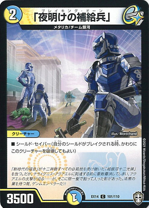 ƥåREIKODO㤨֡šۥǥ奨롦ޥ ʼ DMEX14 101/110 C ׸Ʈ߽Ķ եʥ륦!!! 󥰥륫ɡפβǤʤ20ߤˤʤޤ