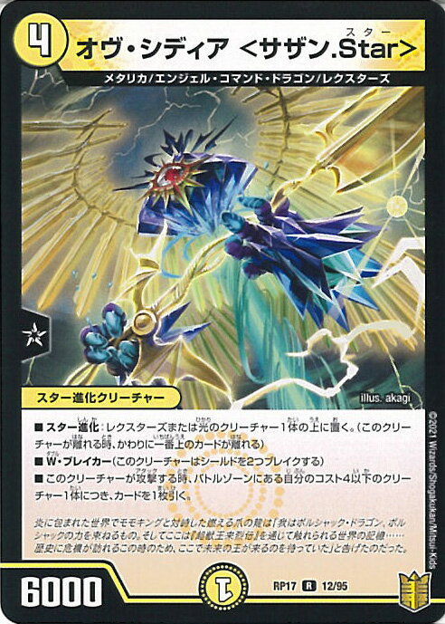 ƥåREIKODO㤨֡šۥǥ奨롦ޥ ǥ㥵.Star DMRP17 12/95 쥢 Ķư 󥰥륫ɡפβǤʤ30ߤˤʤޤ