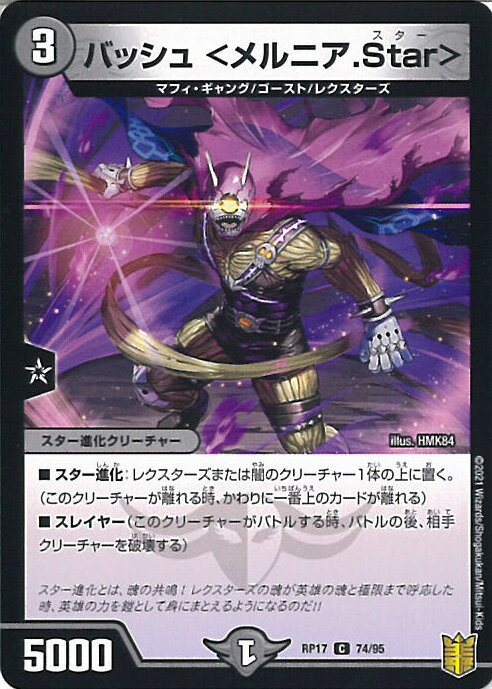 ƥåREIKODO㤨֡šۥǥ奨롦ޥ Хå˥.Star DMRP17 74/95  Ķư 󥰥륫ɡפβǤʤ30ߤˤʤޤ