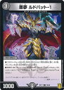 【中古】デュエル・マスターズ 悪夢 ルドバット-1(パラレル仕様) 【DMRP17 76/95 コモン】 王星伝説超動 シングルカード