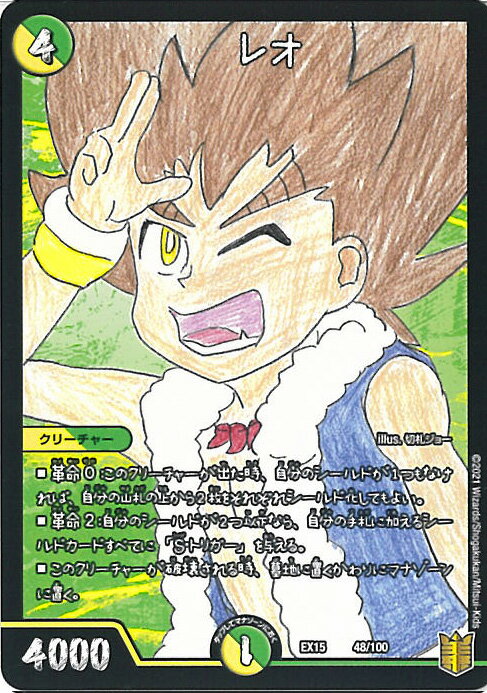 ƥåREIKODO㤨֡šۥǥ奨롦ޥ 쥪 DMEX15 48/100 - 20ǯĶեꥢѥå ξ ̾BEST 󥰥륫ɡפβǤʤ20ߤˤʤޤ