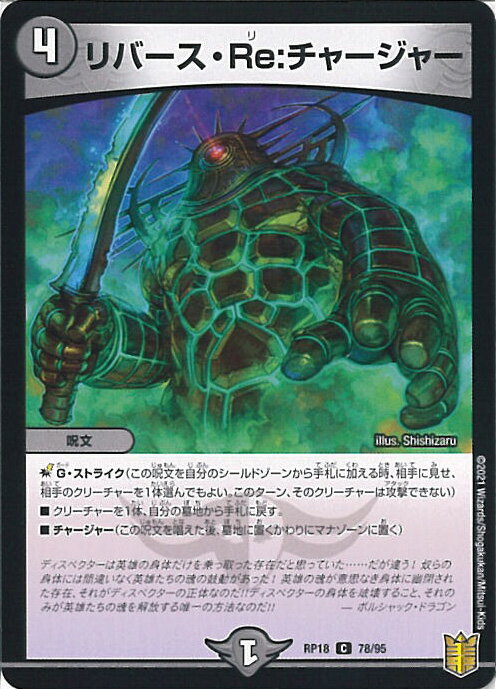 ƥåREIKODO㤨֡šۥǥ奨롦ޥ СRe㡼㡼 DMRP18 78/95  ػζ 󥰥륫ɡפβǤʤ20ߤˤʤޤ