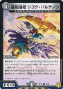 【中古】デュエル・マスターズ 霊刑連結 ジゴク・パルテノン 【DMRP19 36/95 アンコモン】 禁断龍VS禁断竜 シングルカード