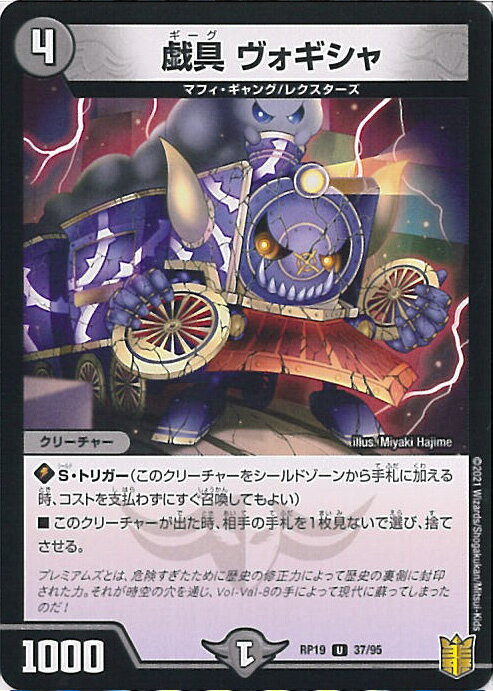 ƥåREIKODO㤨֡šۥǥ奨롦ޥ  A󥯡 DMRP19 37/95 󥳥 ζVSε 󥰥륫ɡפβǤʤ10ߤˤʤޤ