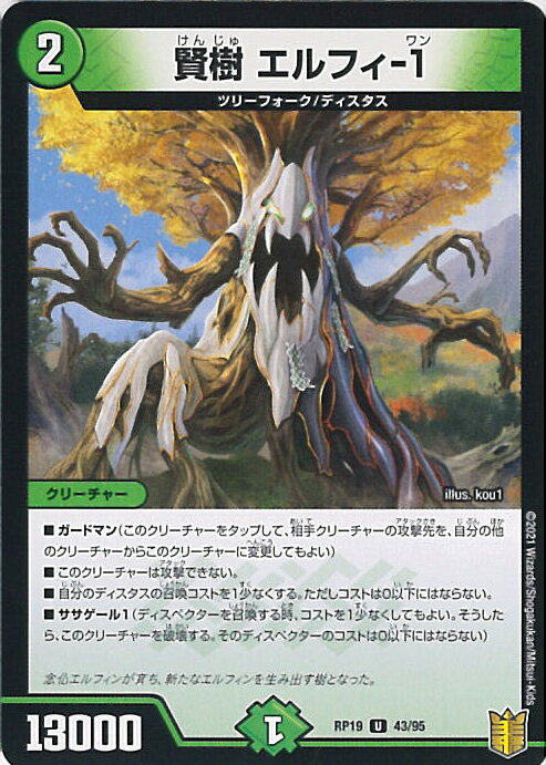 ƥåREIKODO㤨֡šۥǥ奨롦ޥ  ե-1A󥯡 DMRP19 43/95 󥳥 ζVSε 󥰥륫ɡפβǤʤ20ߤˤʤޤ