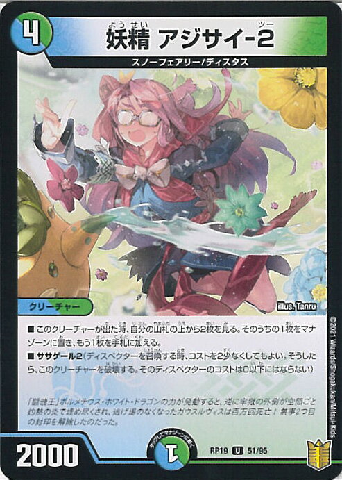 ƥåREIKODO㤨֡šۥǥ奨롦ޥ  -2B󥯡 DMRP19 51/95 󥳥 ζVSε 󥰥륫ɡפβǤʤ30ߤˤʤޤ