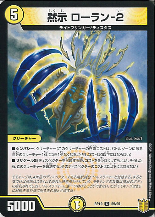 ƥåREIKODO㤨֡šۥǥ奨롦ޥ ۼ -2A󥯡 DMRP19 59/95  ζVSε 󥰥륫ɡפβǤʤ20ߤˤʤޤ