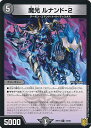 【中古】デュエル・マスターズ 魔光 ルナンド-2(パラレル仕様) 【DMRP19 73/95 コモン】 禁断龍VS禁断竜 シングルカード