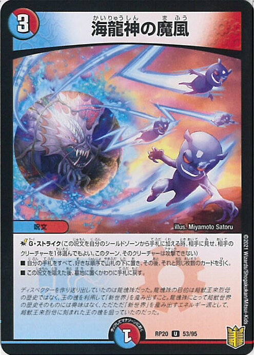 ƥåREIKODO㤨֡šۥǥ奨롦ޥ ζA󥯡 DMRP20 53/95 󥳥 ζ 󥰥륫ɡפβǤʤ10ߤˤʤޤ