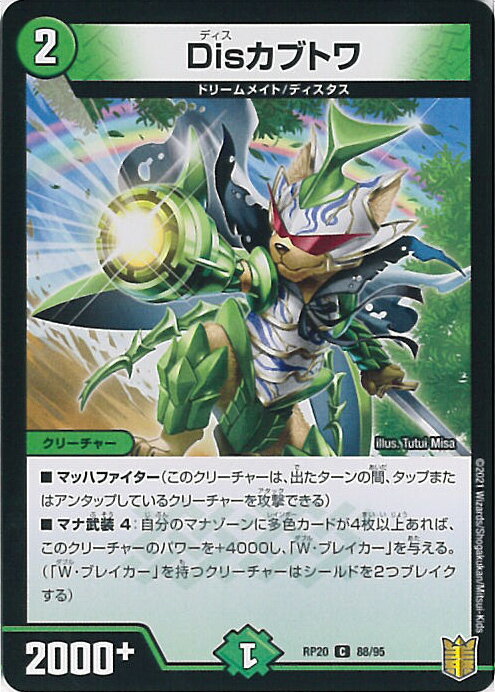 ƥåREIKODO㤨֡šۥǥ奨롦ޥ Dis֥ȥʥѥ͡ˡA󥯡 DMRP20 88/95  ζ 󥰥륫ɡפβǤʤ30ߤˤʤޤ