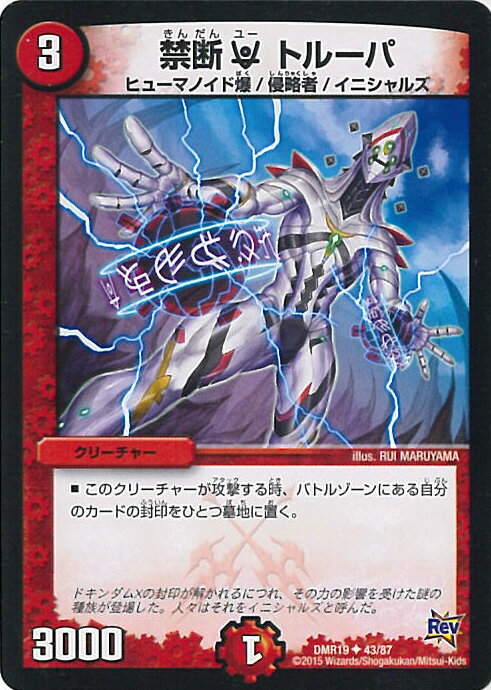【中古】デュエル・マスターズ 禁�