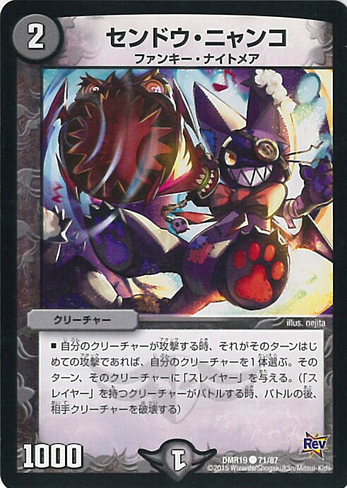 【中古】デュエル・マスターズ セ
