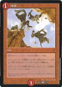 【中古】デュエル・マスターズ 地震 【DMEX18 27/75 レア】 20周年超感謝メモリアルパック 裏の章 パラレル・マスターズ シングルカード