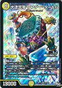 【中古】デュエル・マスターズ 大迷宮亀 ワンダー・タートル(Bランク) 【DMRP01 S2/S10 スーパーレア】 ジョーカーズ参上!! シングルカード