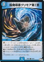 【中古】デュエル・マスターズ 超魔導書グリモア第章(Aランク) 【DMRP01 19/93 レア】 ジョーカーズ参上!! シングルカード