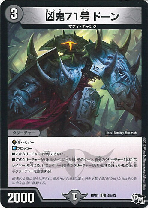 ƥåREIKODO㤨֡šۥǥ奨롦ޥ 71 ɡC󥯡 DMRP01 45/93 󥳥 硼!! 󥰥륫ɡפβǤʤ20ߤˤʤޤ