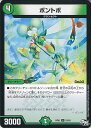【中古】デュエル・マスターズ ボントボ(Aランク) 【DMRP01 53/93 アンコモン】 ジョーカーズ参上!! シングルカード