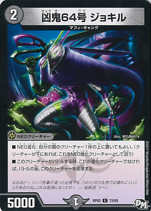 ƥåREIKODO㤨֡šۥǥ奨롦ޥ 64 祭C󥯡 DMRP02 73/93  ޥBADʥӥ!! 󥰥륫ɡפβǤʤ10ߤˤʤޤ