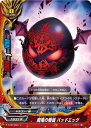 【中古】バディファイト 魔竜の眷属 バッドエッグ 【D-CBT/0044 上】 ドラゴンワールド ドラゴンファイターズ シングルカード