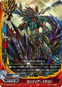 【中古】バディファイト ロンパイア・ドラゴン 【D-CBT/0075 並】 ドラゴンワールド ドラゴンファイターズ シングルカード