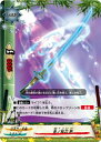 【中古】バディファイト 蒼ノ秘刀 絶 【D-CBT/0083 並】 カタナワールド ドラゴンファイターズ シングルカード