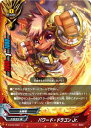 【中古】バディファイト パワード・ドラゴンJr. 【D-BT04/0052 上】 ドラゴンワールド 輝け! 超太陽竜!! シングルカード