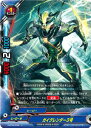 【中古】バディファイト ガイグレンダー3号 【D-BT04/0068 上】 ヒーローワールド 輝け! 超太陽竜!! シングルカード