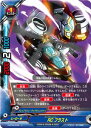 【中古】バディファイト RC ブラスト 【D-BT04/0069 上】 ヒーローワールド 輝け! 超太陽竜!! シングルカード