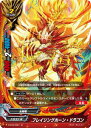 【中古】バディファイト ブレイジングホーン・ドラゴン 【D-BT04/0081 並】 ドラゴンワールド 輝け! 超太陽竜!! シングルカード