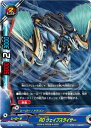 【中古】バディファイト RD ウェイブスライサー 【D-BT04/0102 並】 ヒーローワールド 輝け! 超太陽竜!! シングルカード