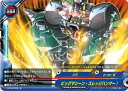 【中古】バディファイト ビッグマシーン・スレッジハンマー! 【D-BT04/0105 並】 ヒーローワールド 輝け! 超太陽竜!! シングルカード