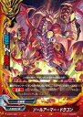 【中古】バディファイト ソールアーマー・ドラゴン 【D-BT01/0051 上】 ドラゴンワールド 放て! 必殺竜!! シングルカード