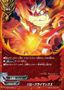【中古】バディファイト バル・クライマックス 【D-BT01/0056 上】 ドラゴンワールド 放て! 必殺竜!! シングルカード