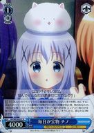 【スーパーSALE⇒対象商品ポイント10倍★12/11 01:59迄】 【中古】ヴァイスシュヴァルツ 毎日が宝物 チノ(ホロ) 【GU/WE26-037 R】 ご注文はうさぎですか?? シングルカード