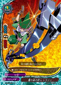 【中古】バディファイト 魔の森の狩人 レラジェ 【D-BT01/0097 並】 マジックワールド 放て! 必殺竜!! シングルカード