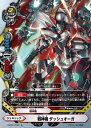 【中古】バディファイト 戦神機 ダッシュオーガ 【D-BT01/0123 並】 ジェネリック 放て! 必殺竜!! シングルカード