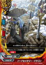 【中古】バディファイト ソードセメタリー・ドラゴン 【H-BT04/0078 並】 ドラゴンワールド ミカド・エボリューション シングルカード