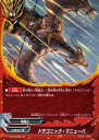 【中古】バディファイト ドラゴニック・マニューバ 【H-BT04/0084 並】 ドラゴンワールド ミカド・エボリューション シングルカード
