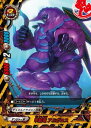 【中古】バディファイト 甲殻竜 アルガロス 【H-BT04/0085 並】 デンジャーワールド ミカド・エボリューション シングルカード