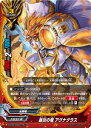 【中古】バディファイト 暴炎の竜 アグナグラス 【D-BT02/0009 ガチレア】 ドラゴンワールド 轟け! 無敵竜!! シングルカード