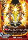【中古】バディファイト 太陽拳 バルガード 【D-BT02/0011 ガチレア】 ドラゴンワールド 轟け! 無敵竜!! シングルカード