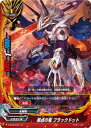 【中古】バディファイト 黒点の竜 ブラックドット 【D-BT02/0075 並】 ドラゴンワールド 轟け! 無敵竜!! シングルカード