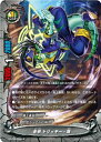 【中古】バディファイト 舎弟 トリッキー・爆 【D-BT02/0096 並】 エンシェントワールド 轟け! 無敵竜!! シングルカード