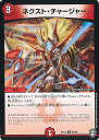 【中古】デュエル・マスターズ ネクスト・チャージャー 【DMEX13 83/84 C】 「四強集結→最強直結パック」 シングルカード