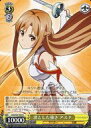 【中古】ヴァイスシュヴァルツ 凛とした強さ アスナ 【SAO/S47-003 R】 ソードアート・オンライン Re:Edit シングルカード