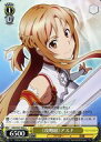 【中古】ヴァイスシュヴァルツ 《攻略組》アスナ 【SAO/S47-009 U】 ソードアート・オンライン Re:Edit シングルカード